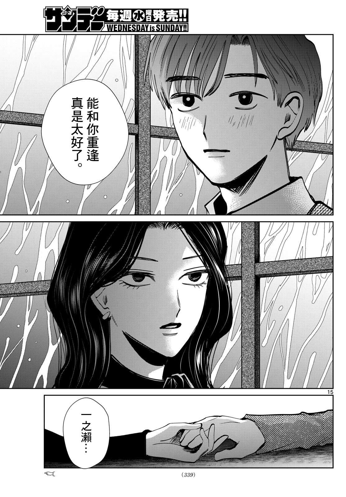 第87话16