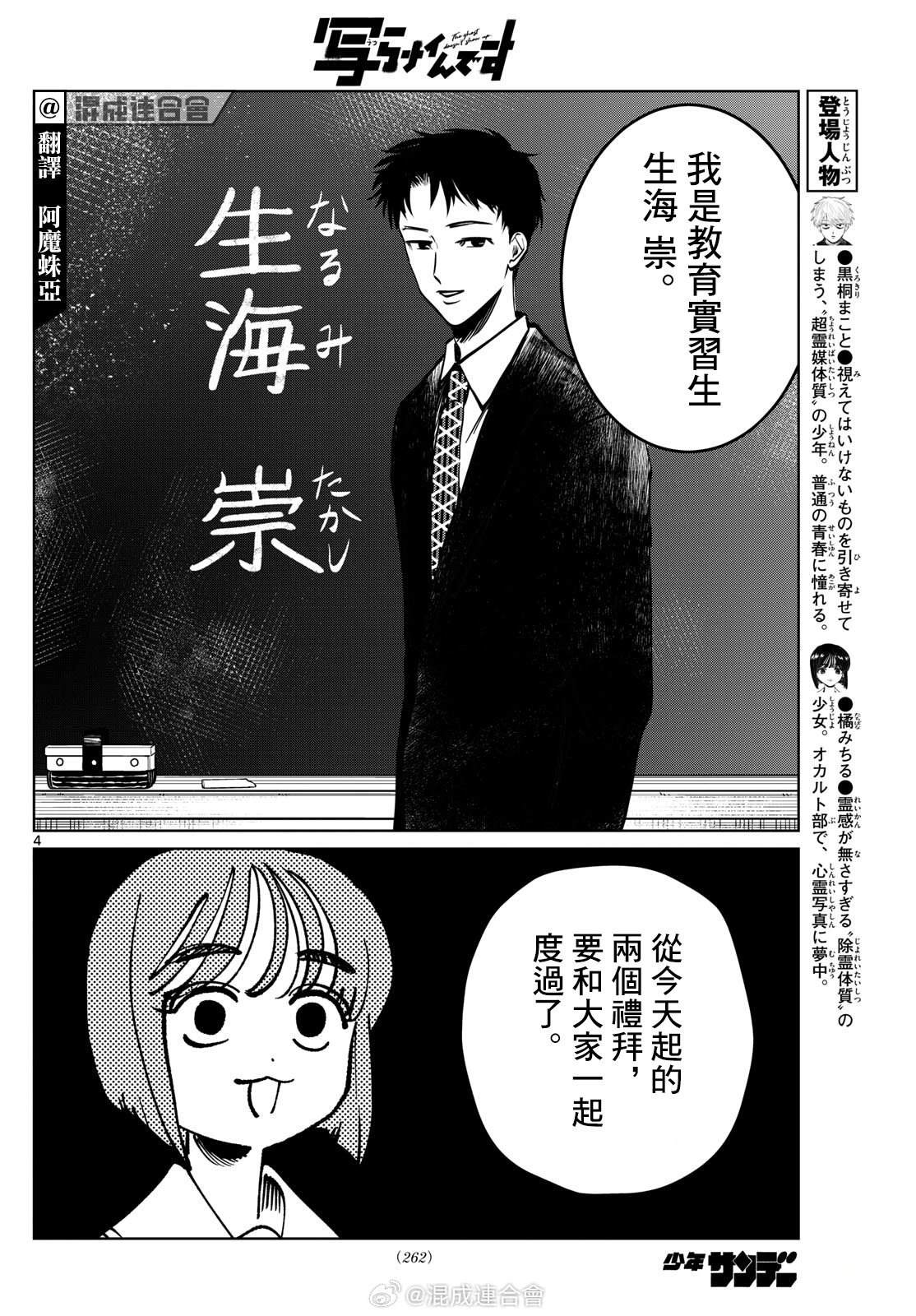 第91话3