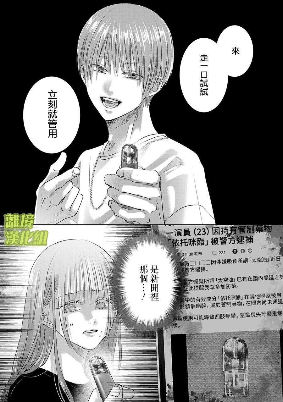 第69话10