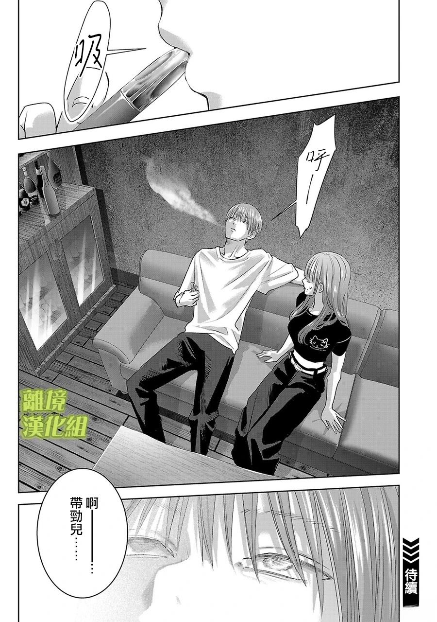 第69话12