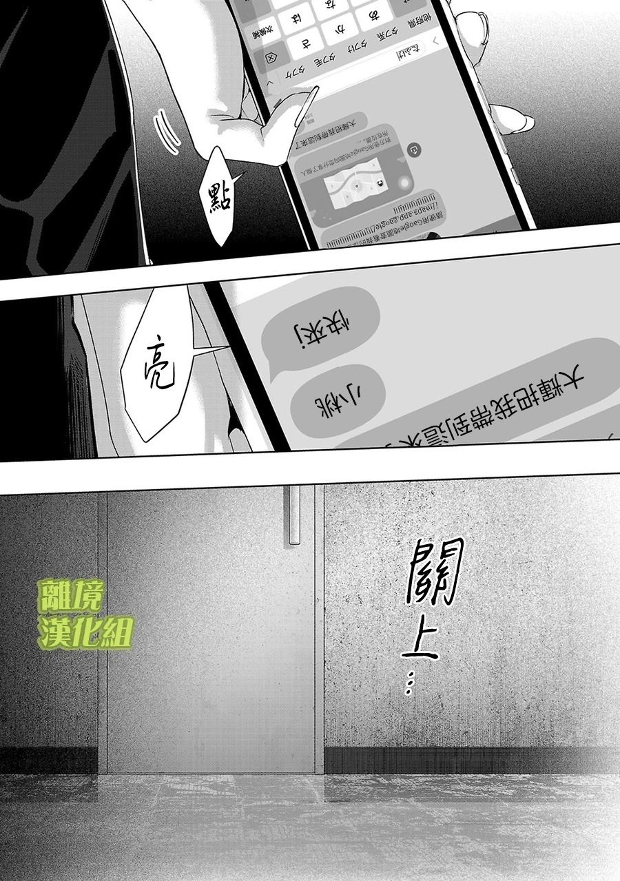 第69话3