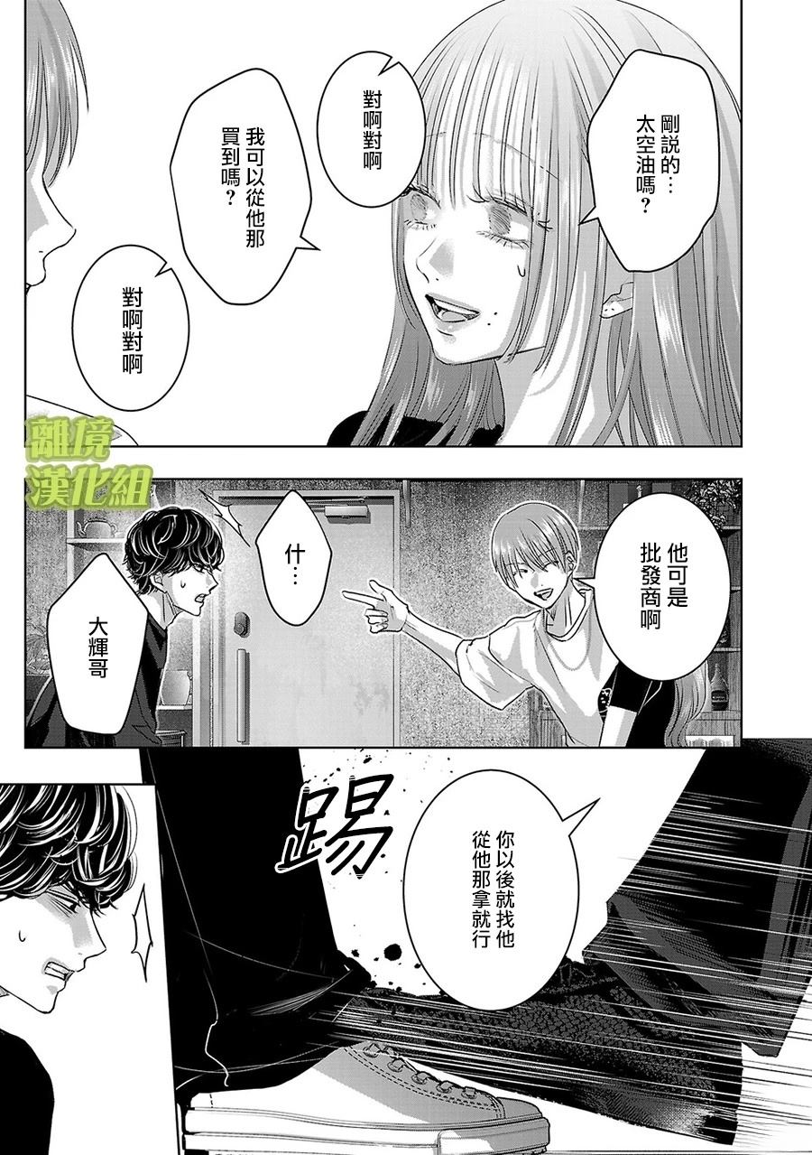 第69话6