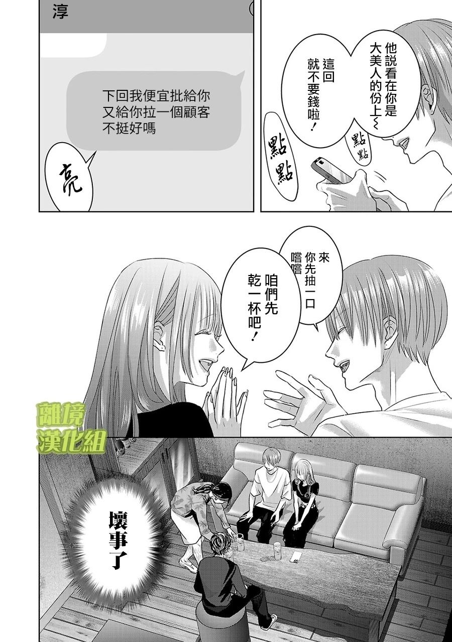 第69话7