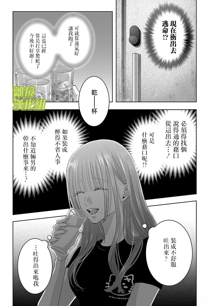 第69话8