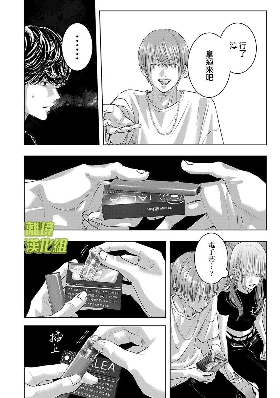 第69话9