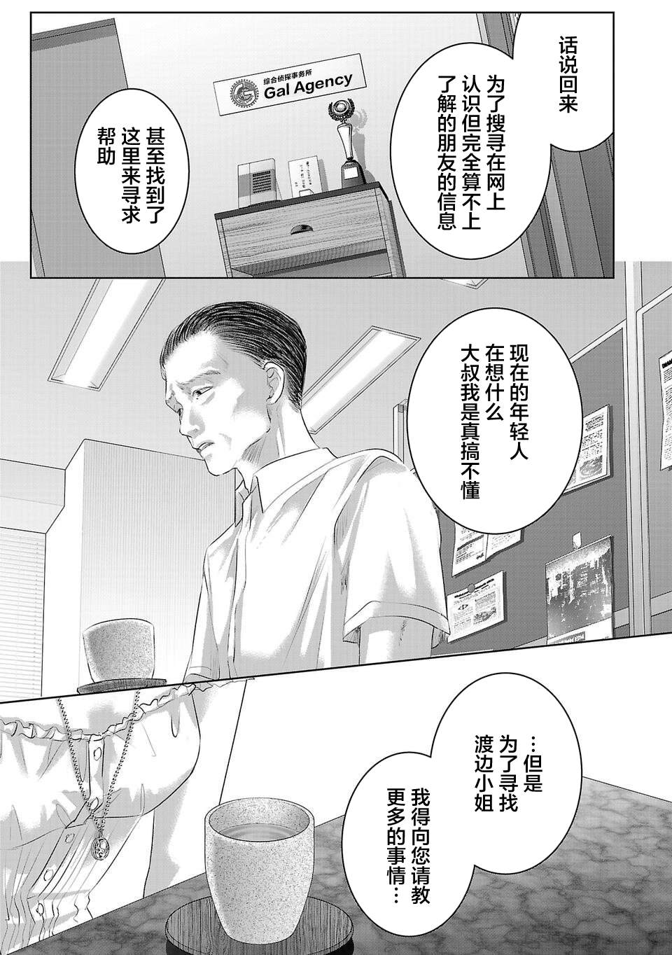 第15话8