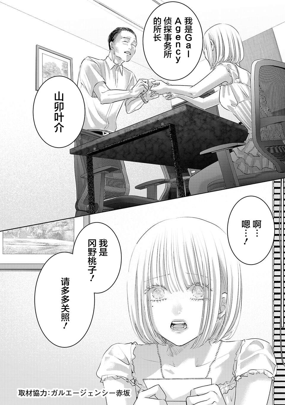 第15话3