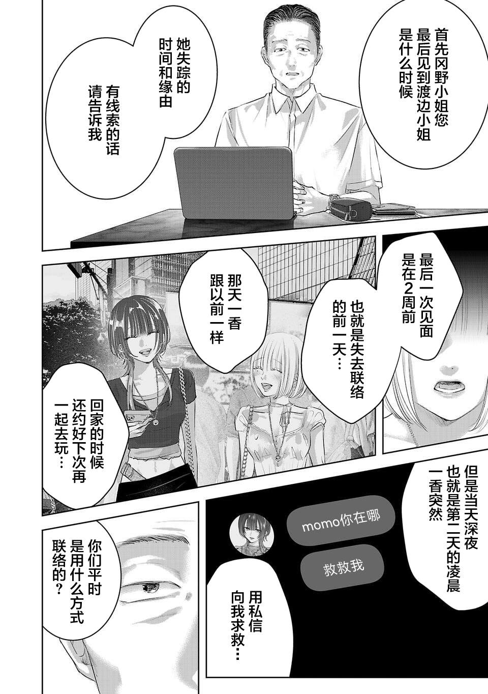第15话9