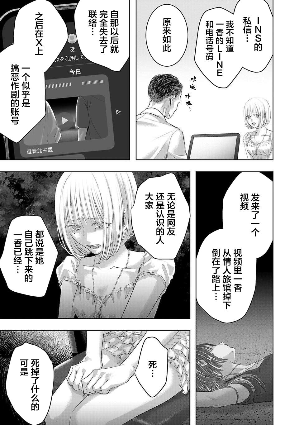 第15话10