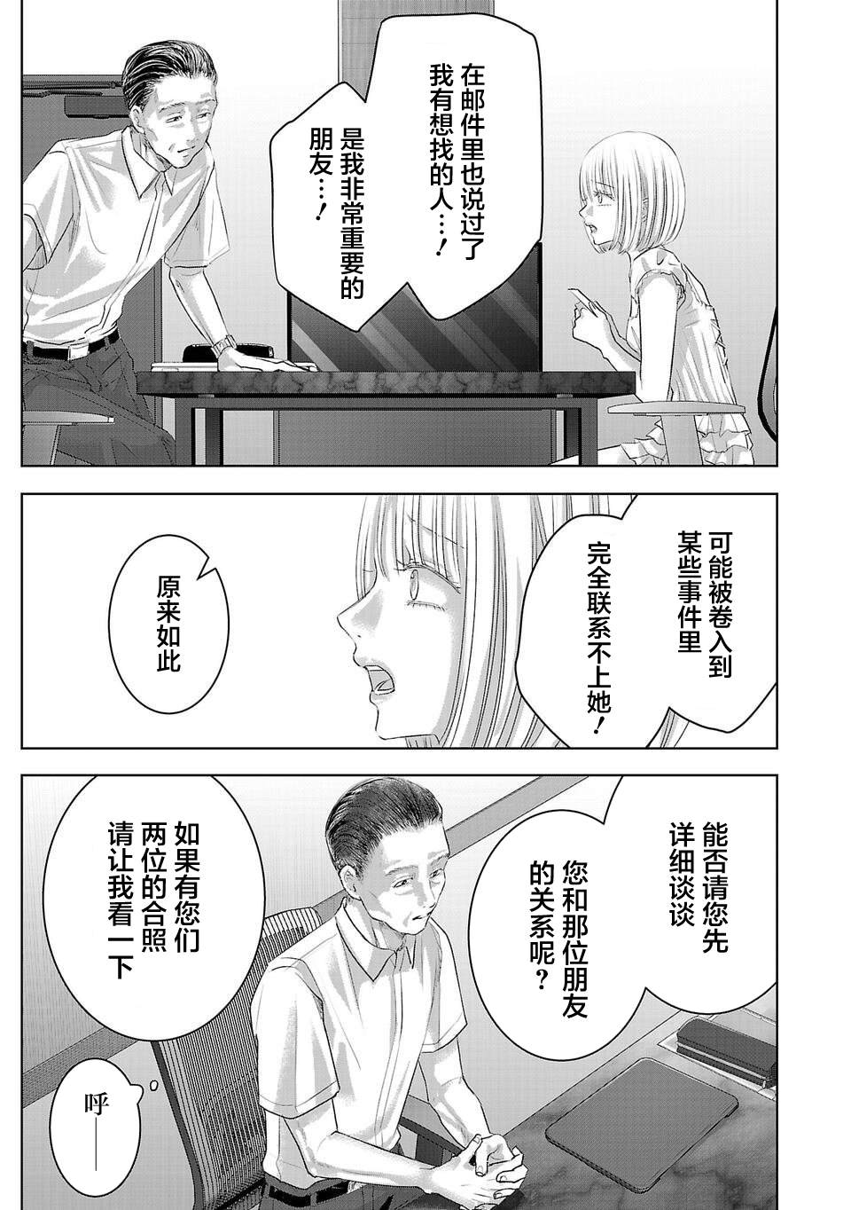 第15话4