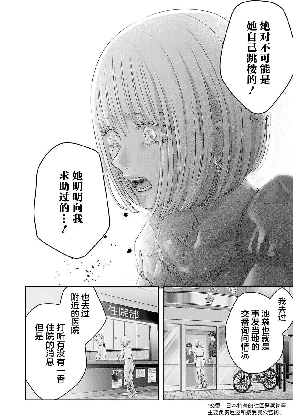 第15话11