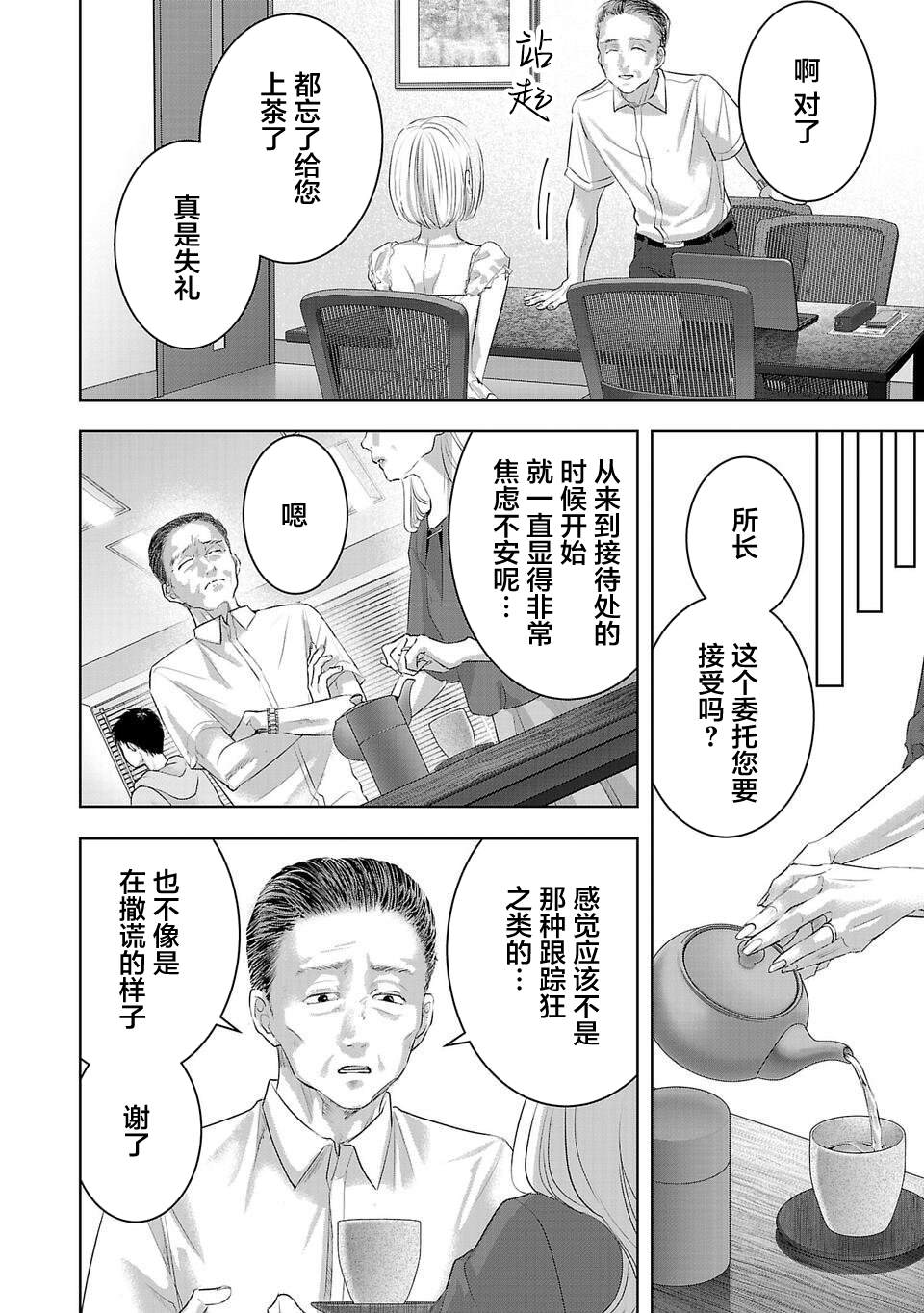 第15话7