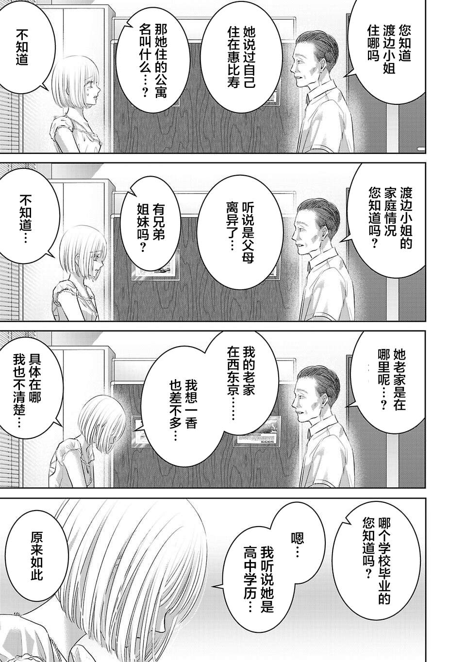 第15话6