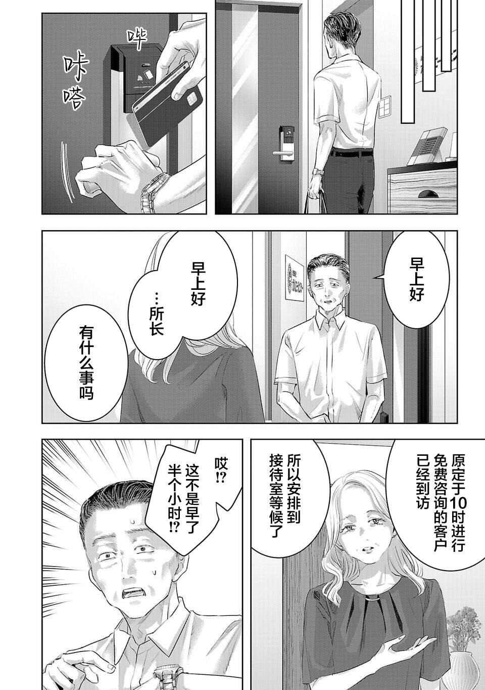 第15话1