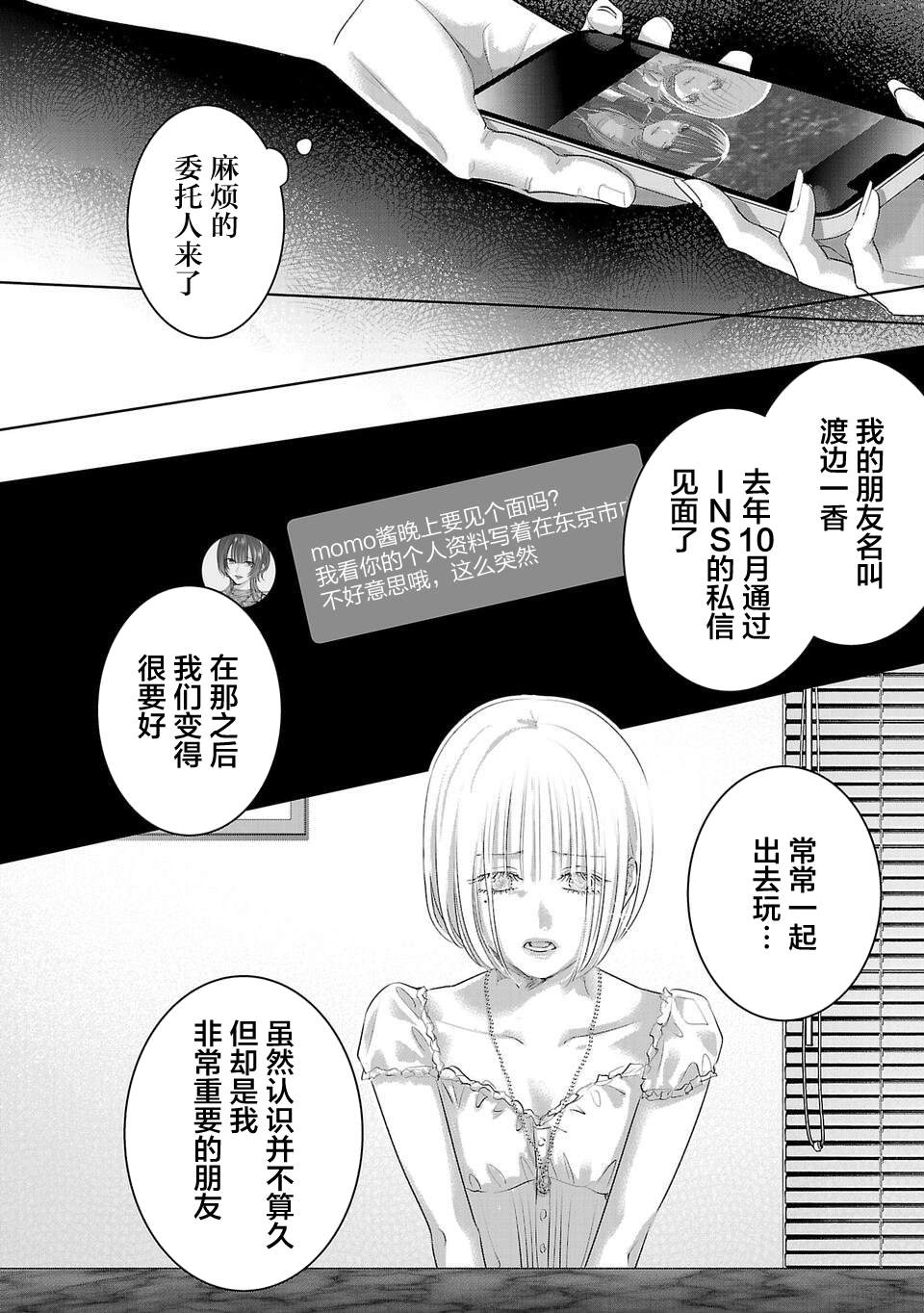 第15话5