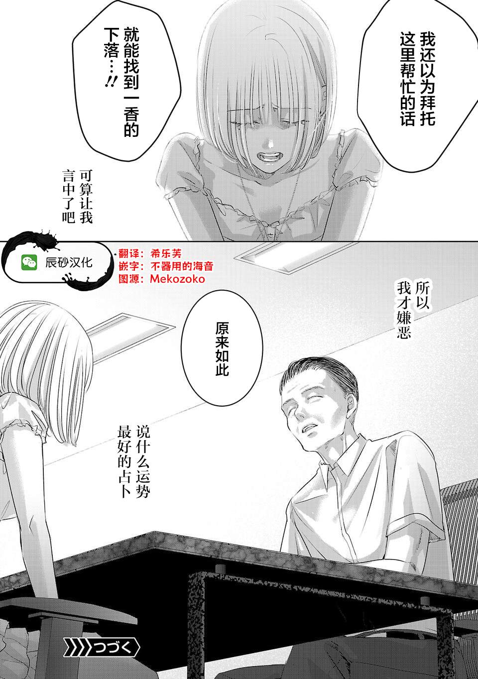 第15话13