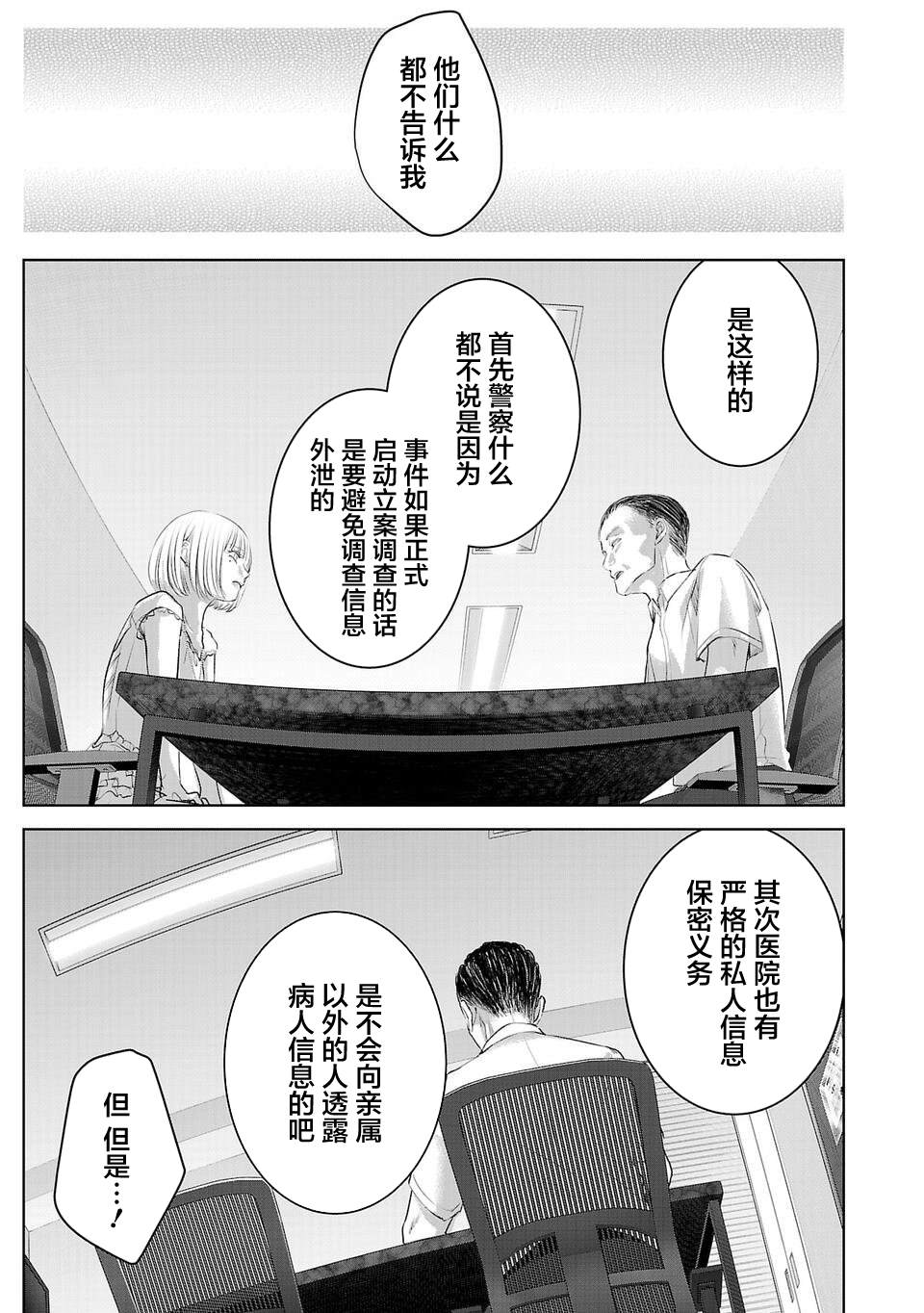 第15话12
