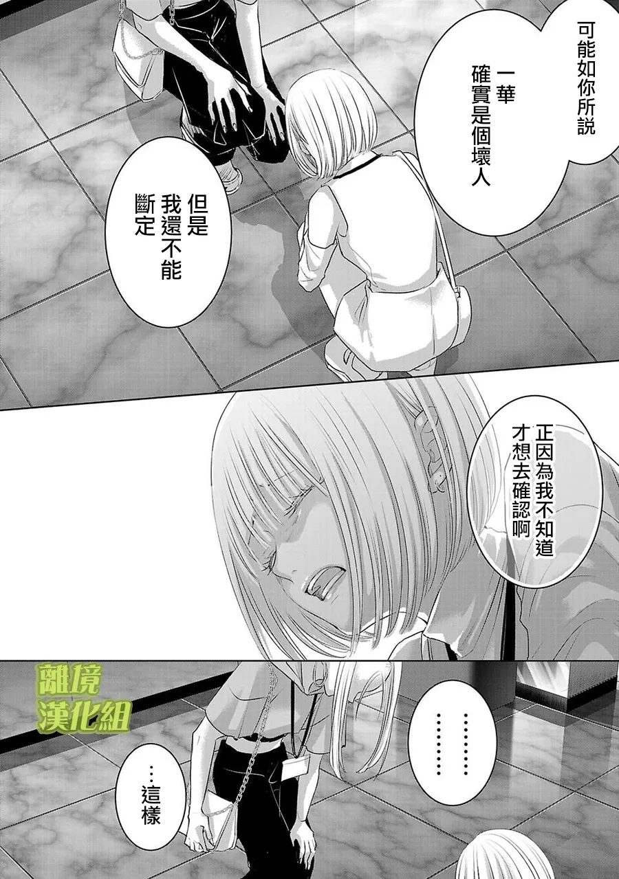 第23话7