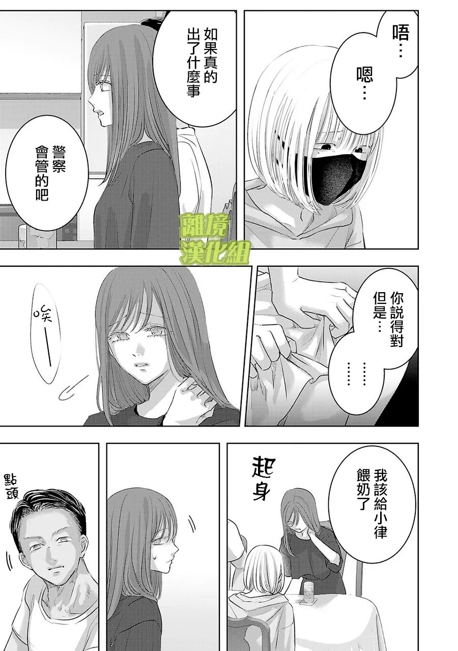 第24话10