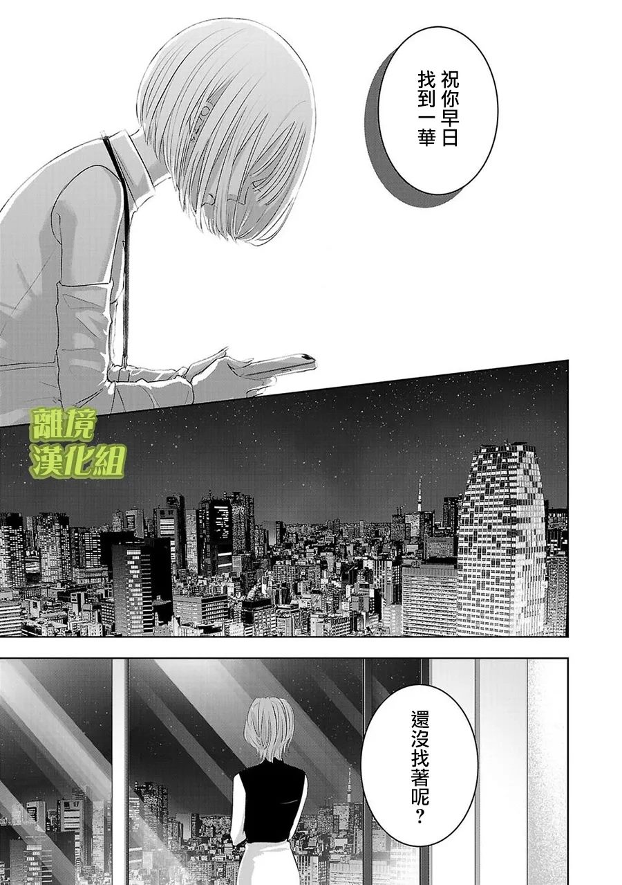 第23话10