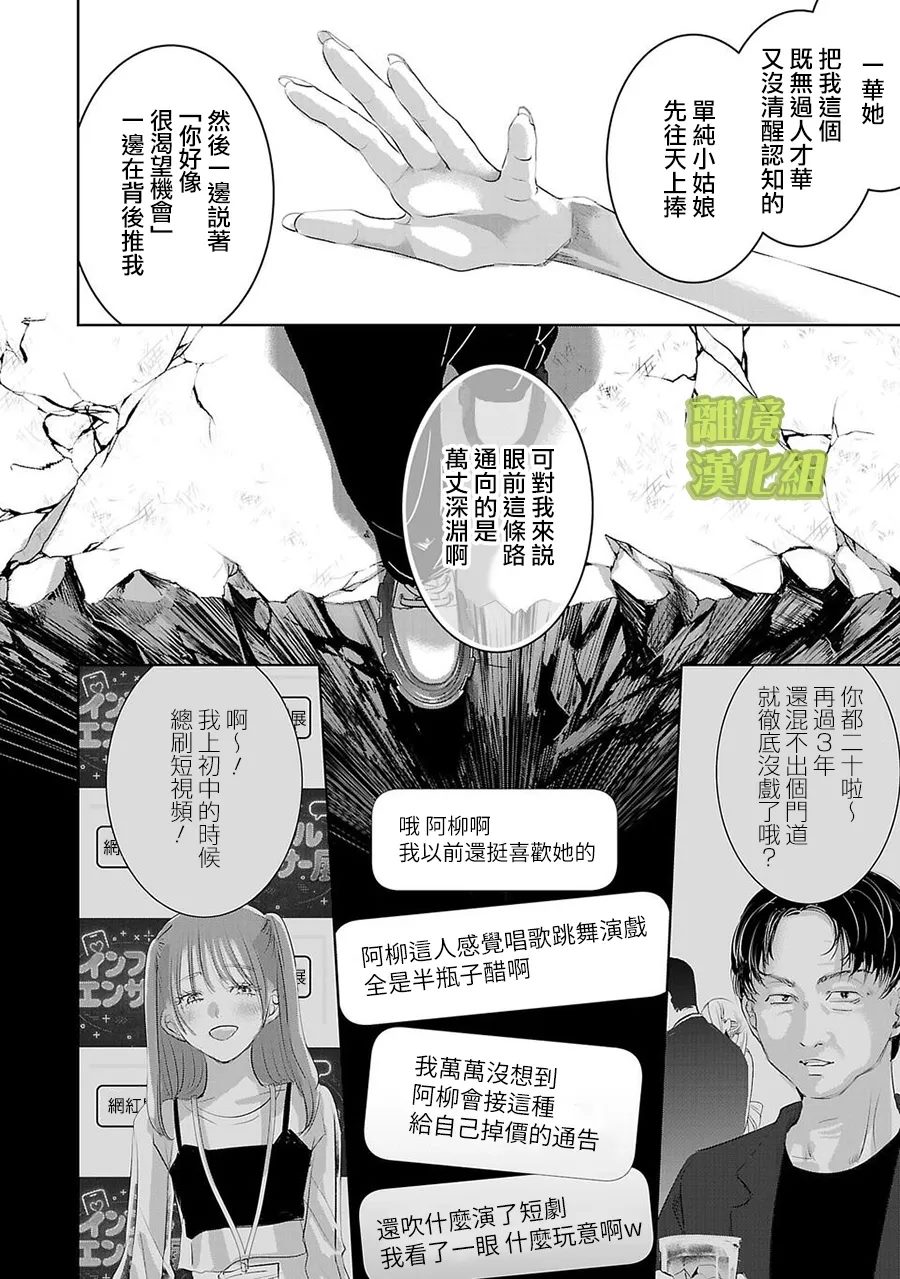 第23话3