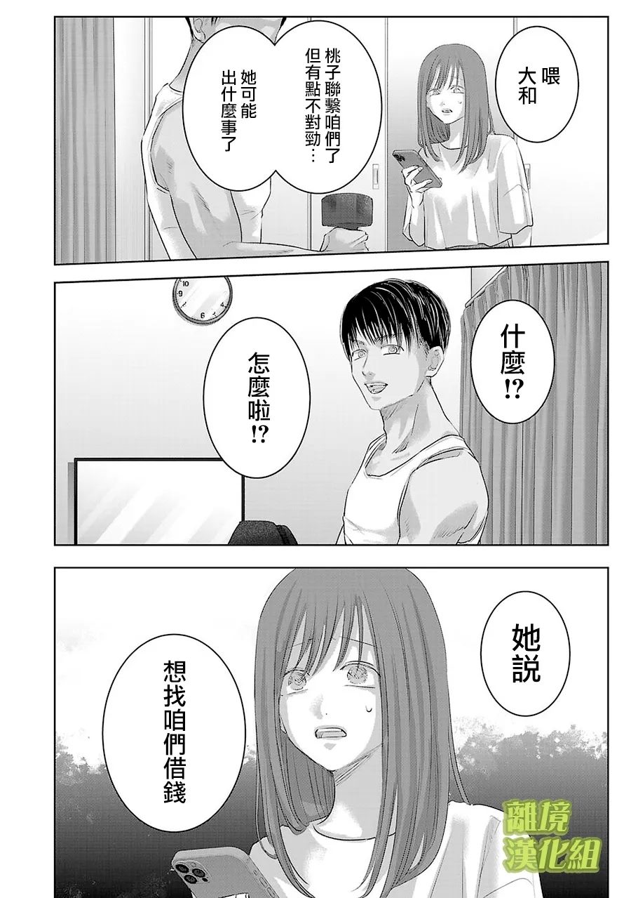 第24话7