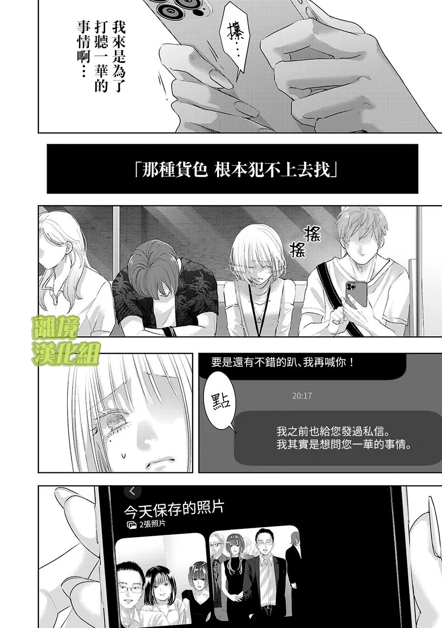 第24话3