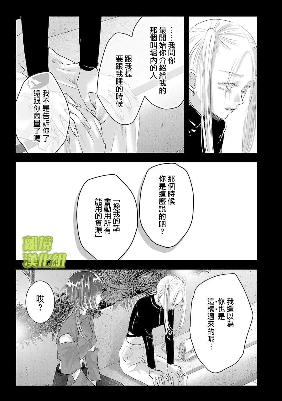 第22话10