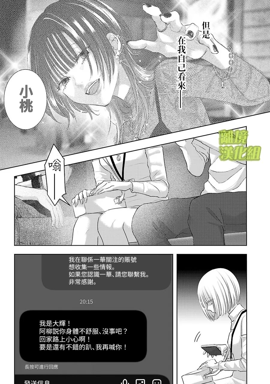 第24话2