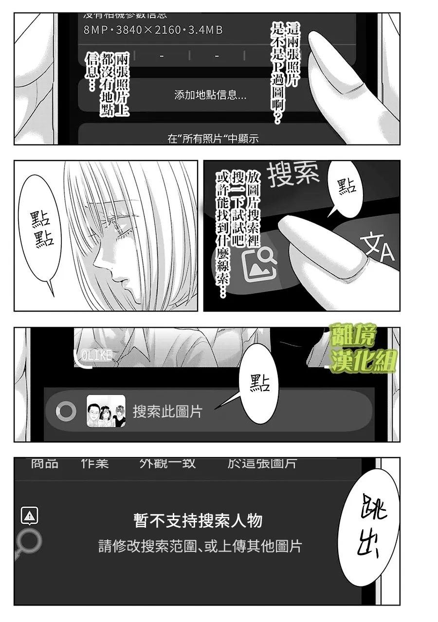 第24话4