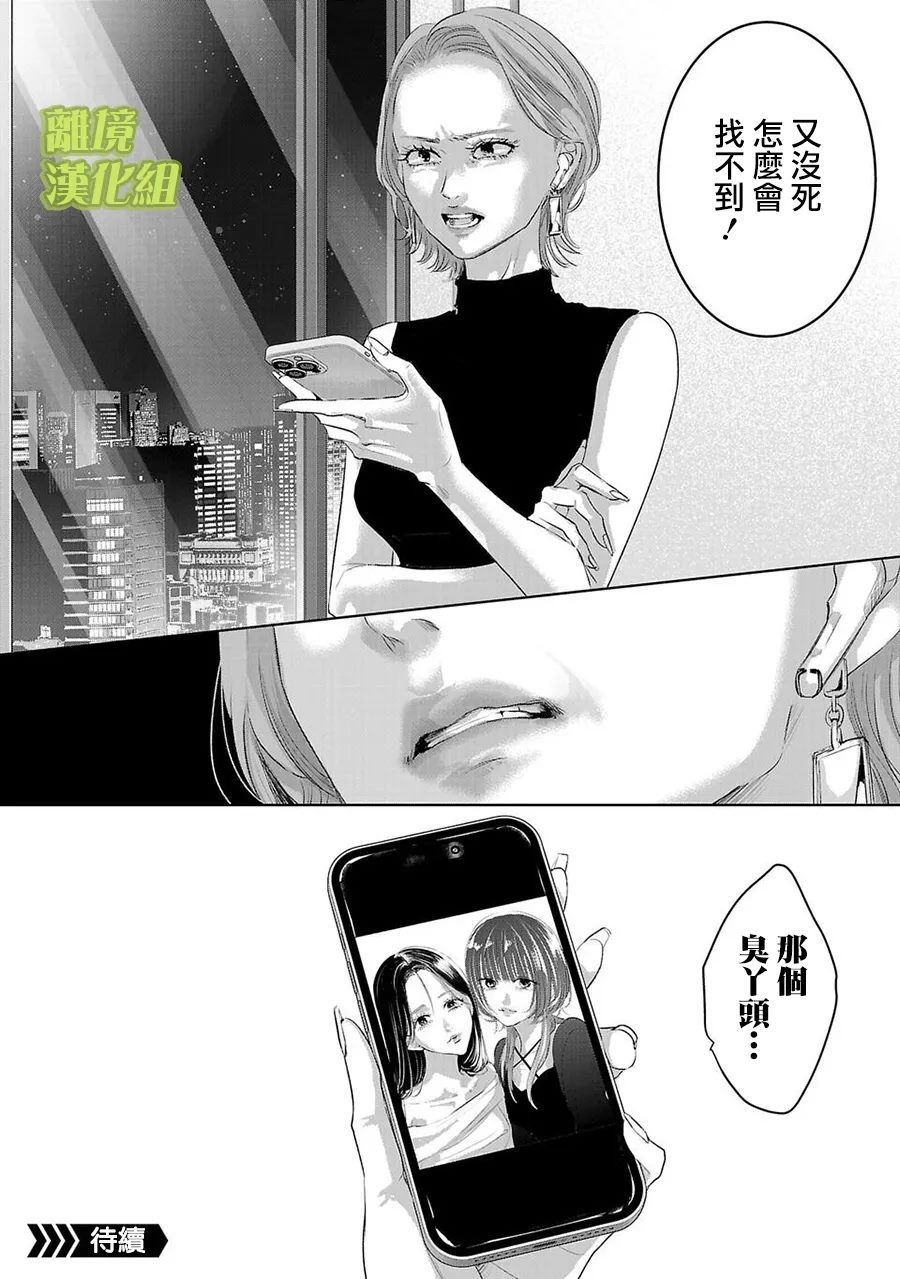 第23话11
