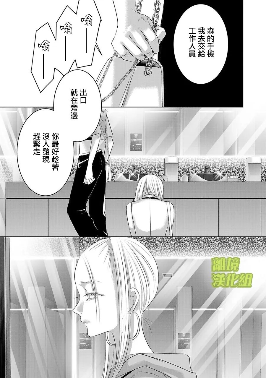第23话8