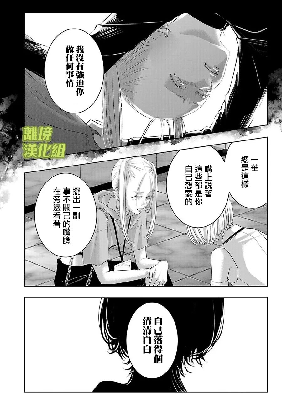 第23话5