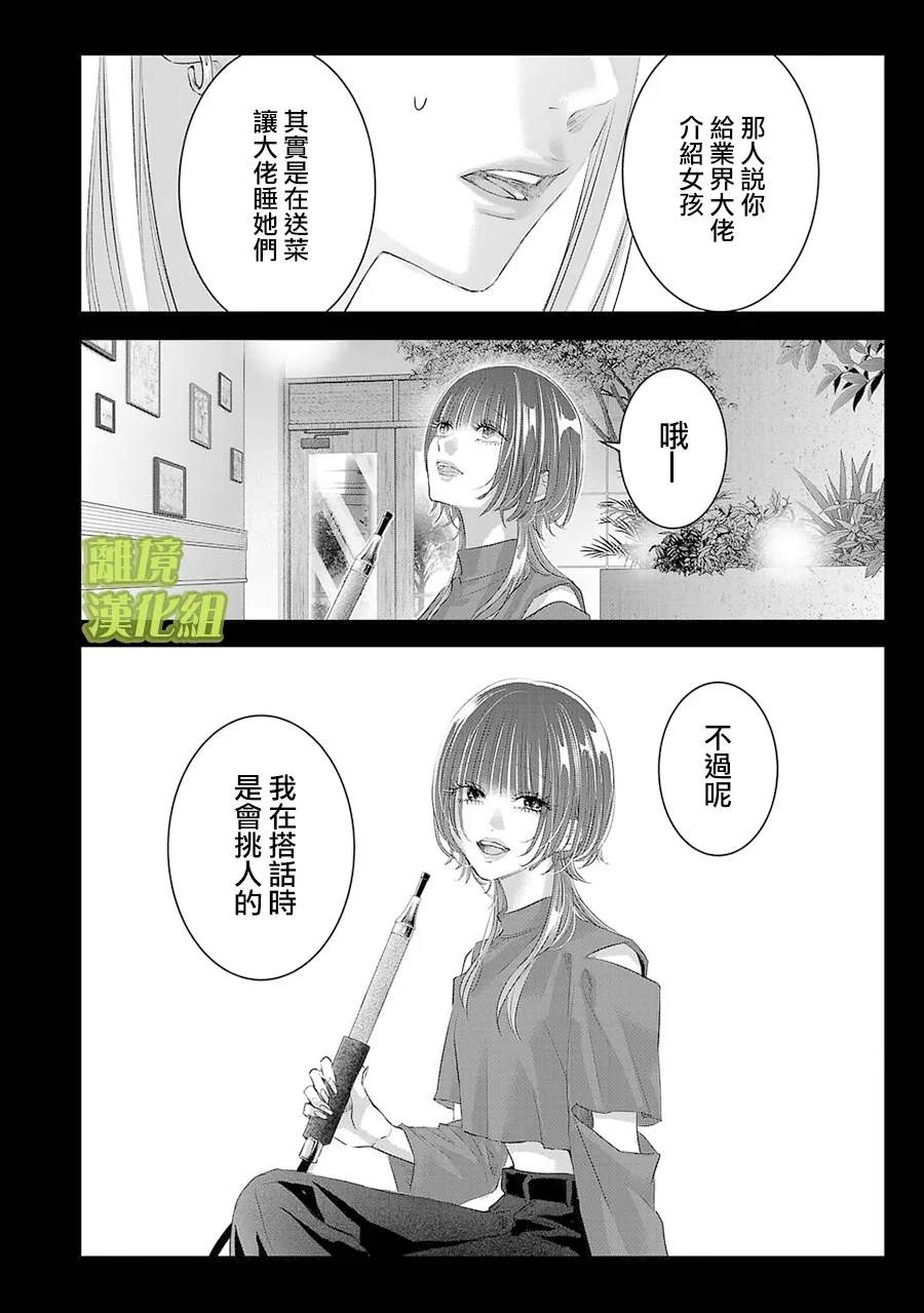 第22话7
