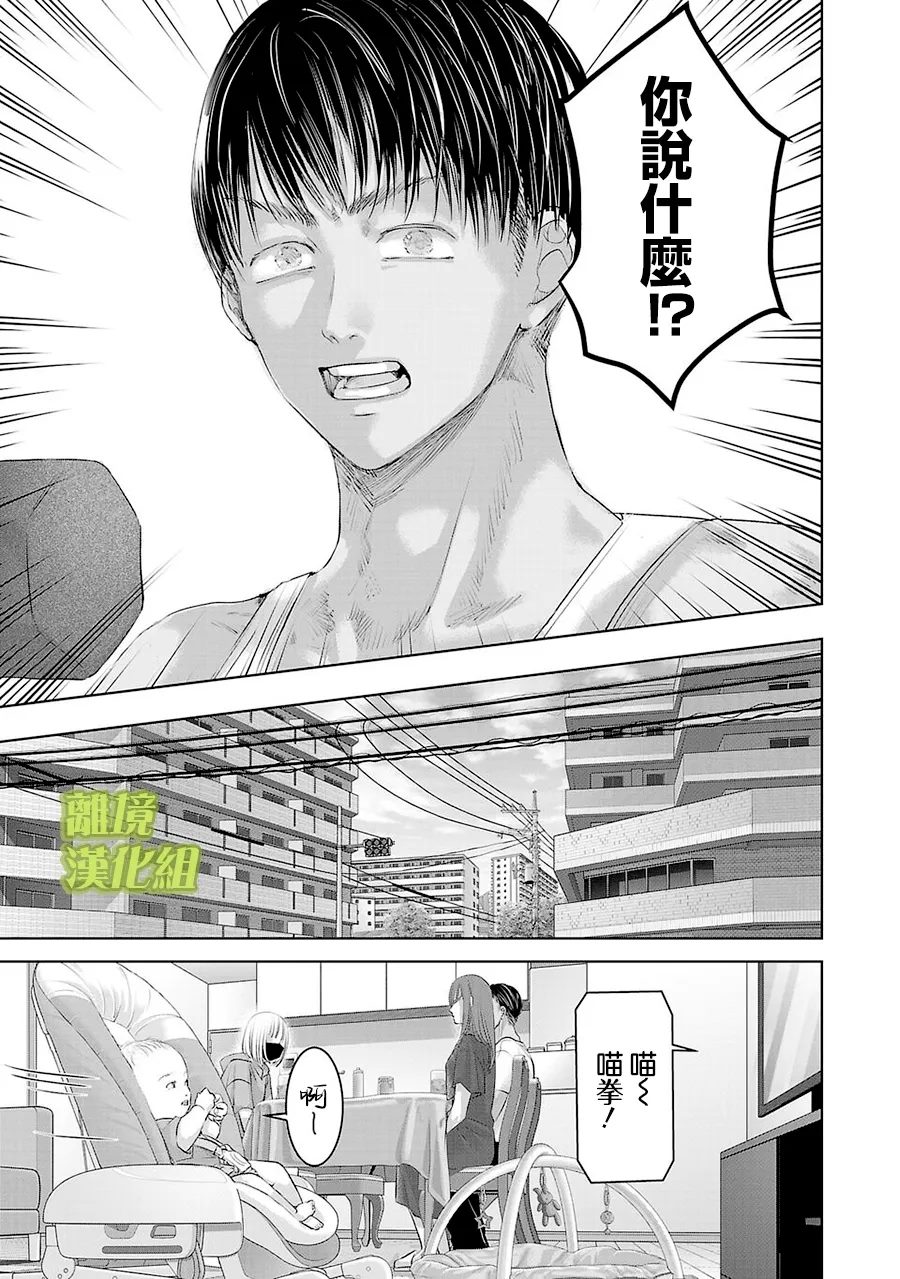第24话8