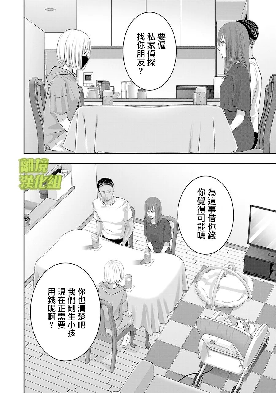 第24话9