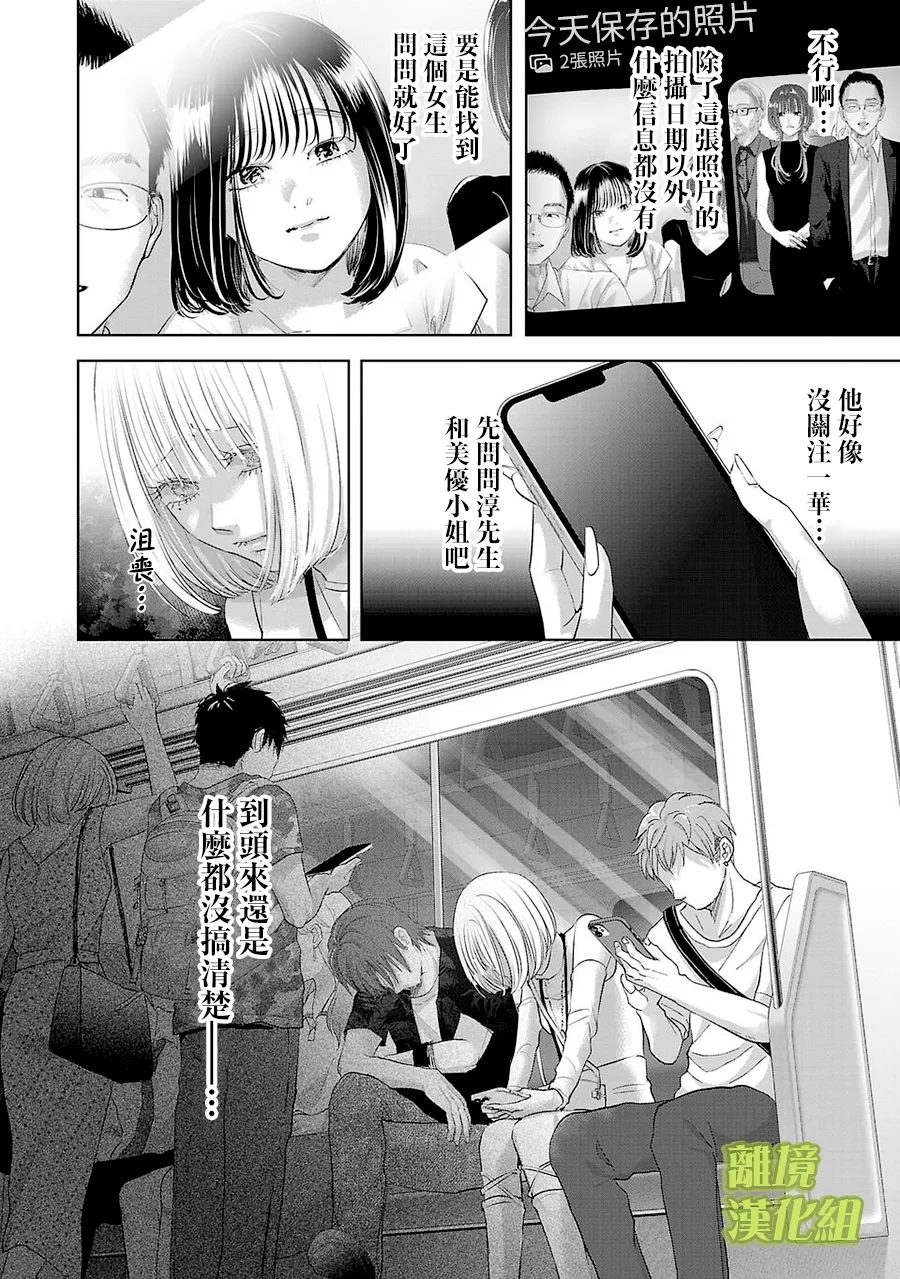 第24话5