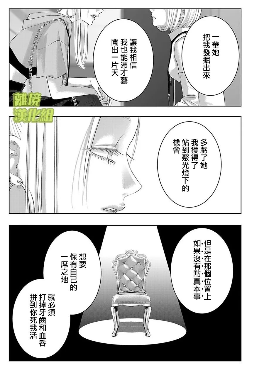 第23话2