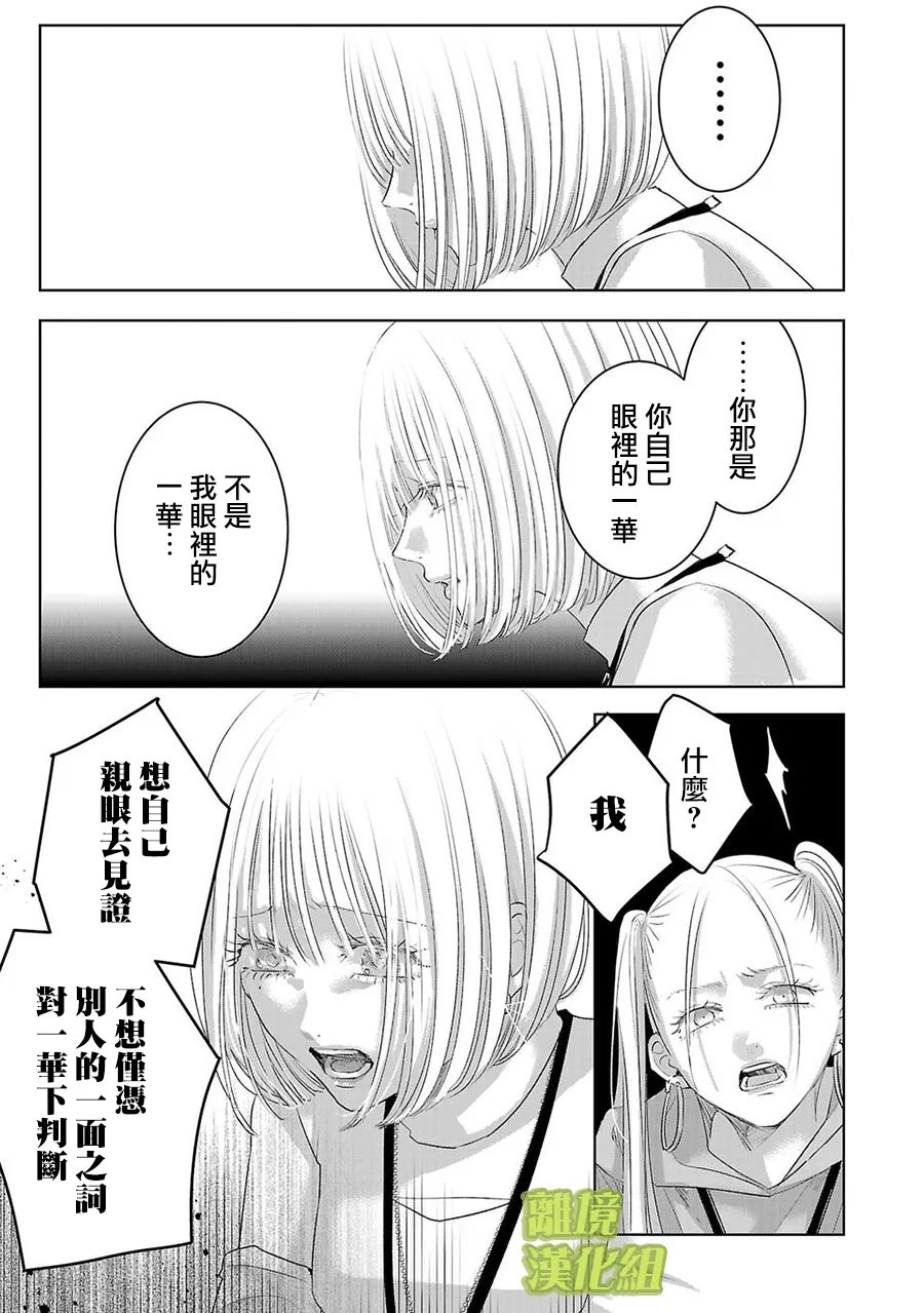 第23话6