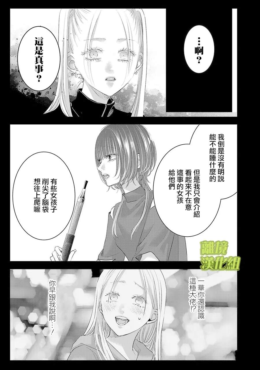 第22话8