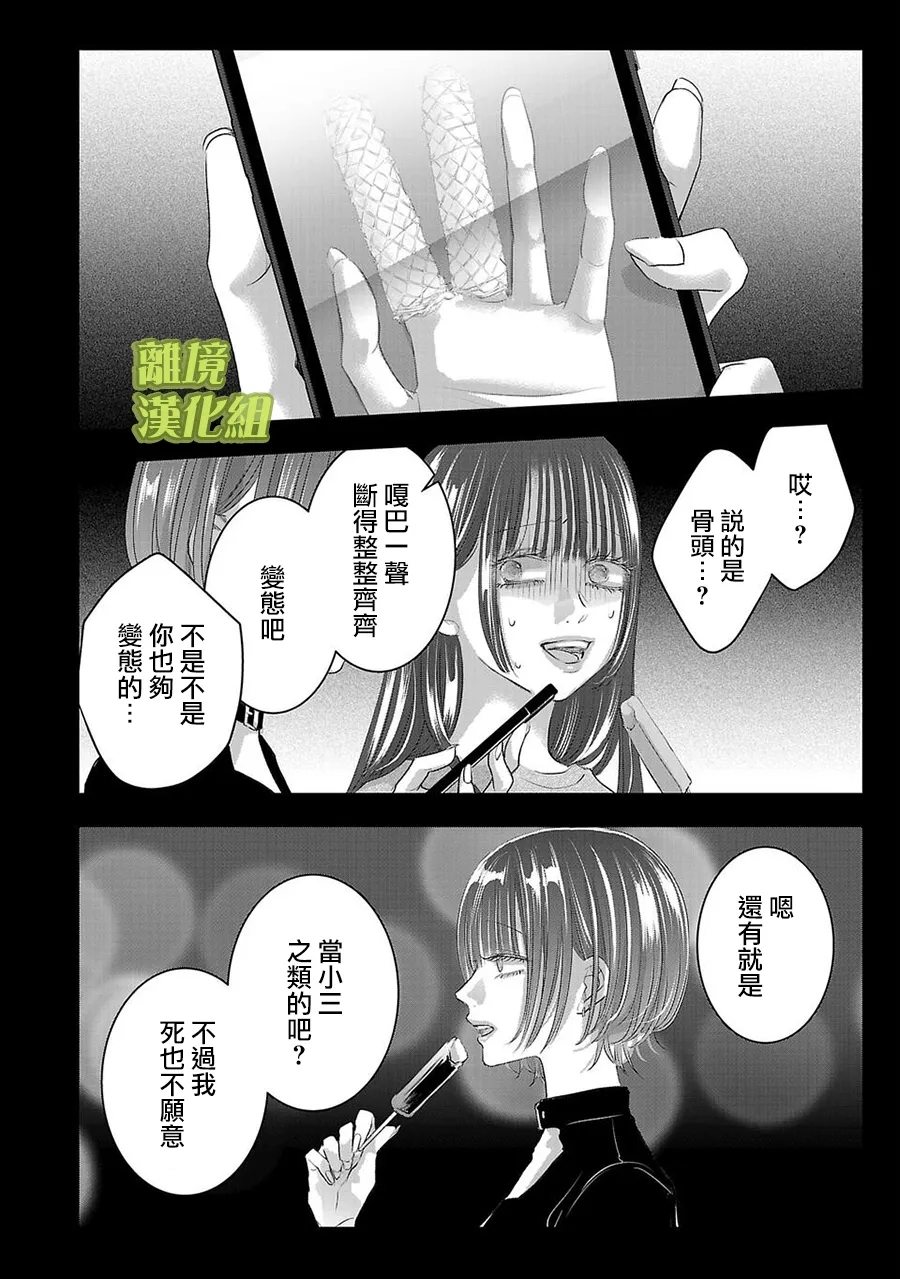 第53话7