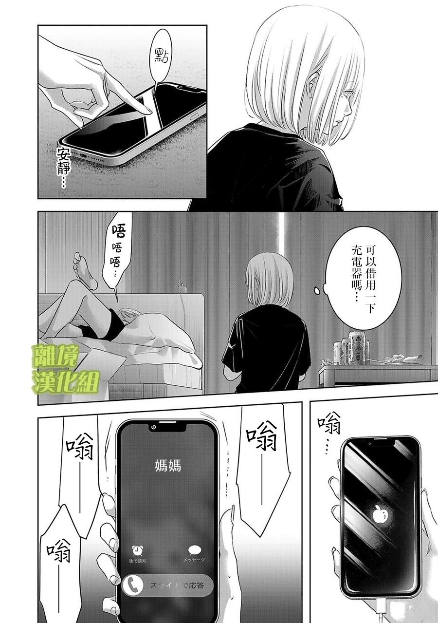 第56话5