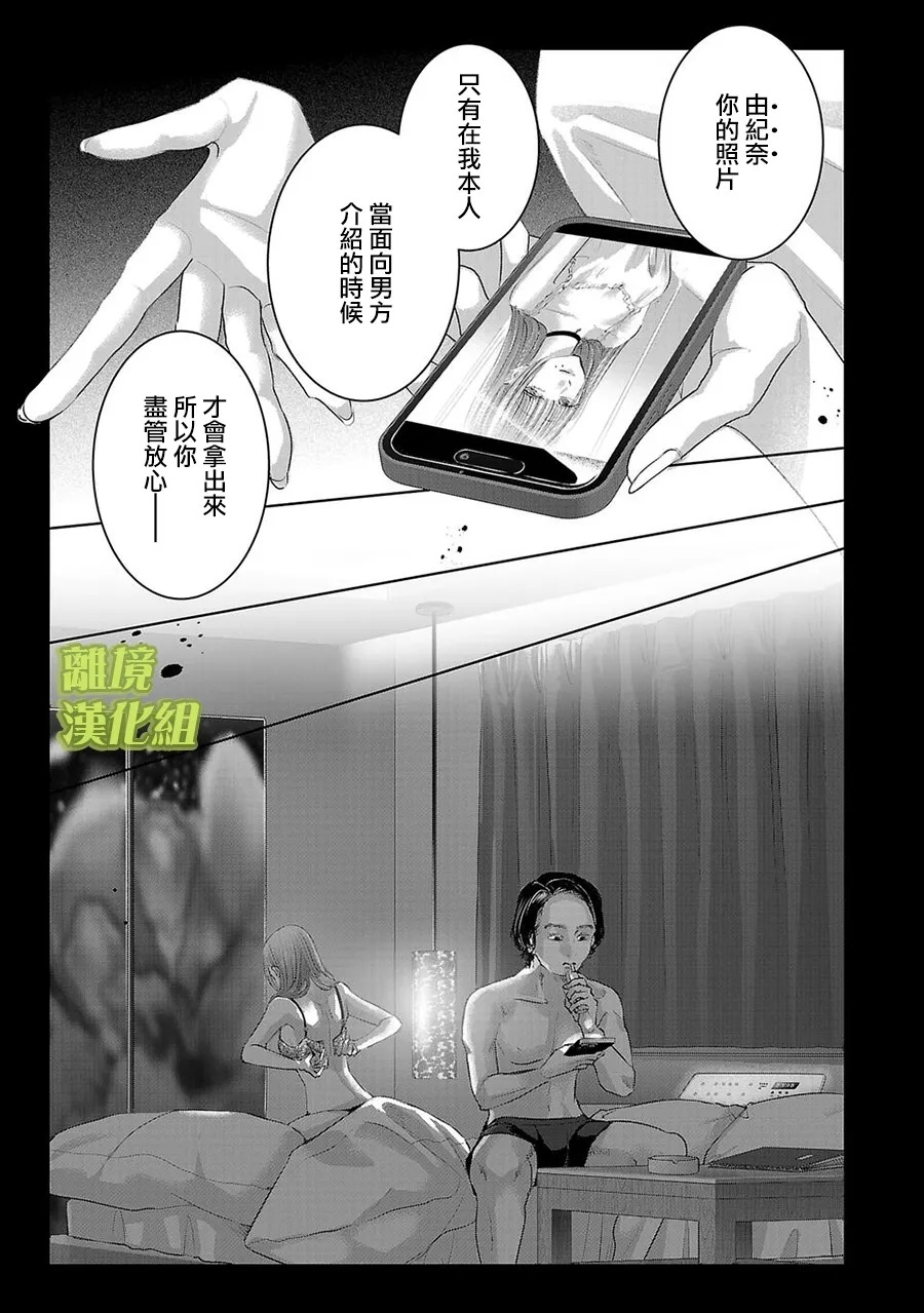 第54话6