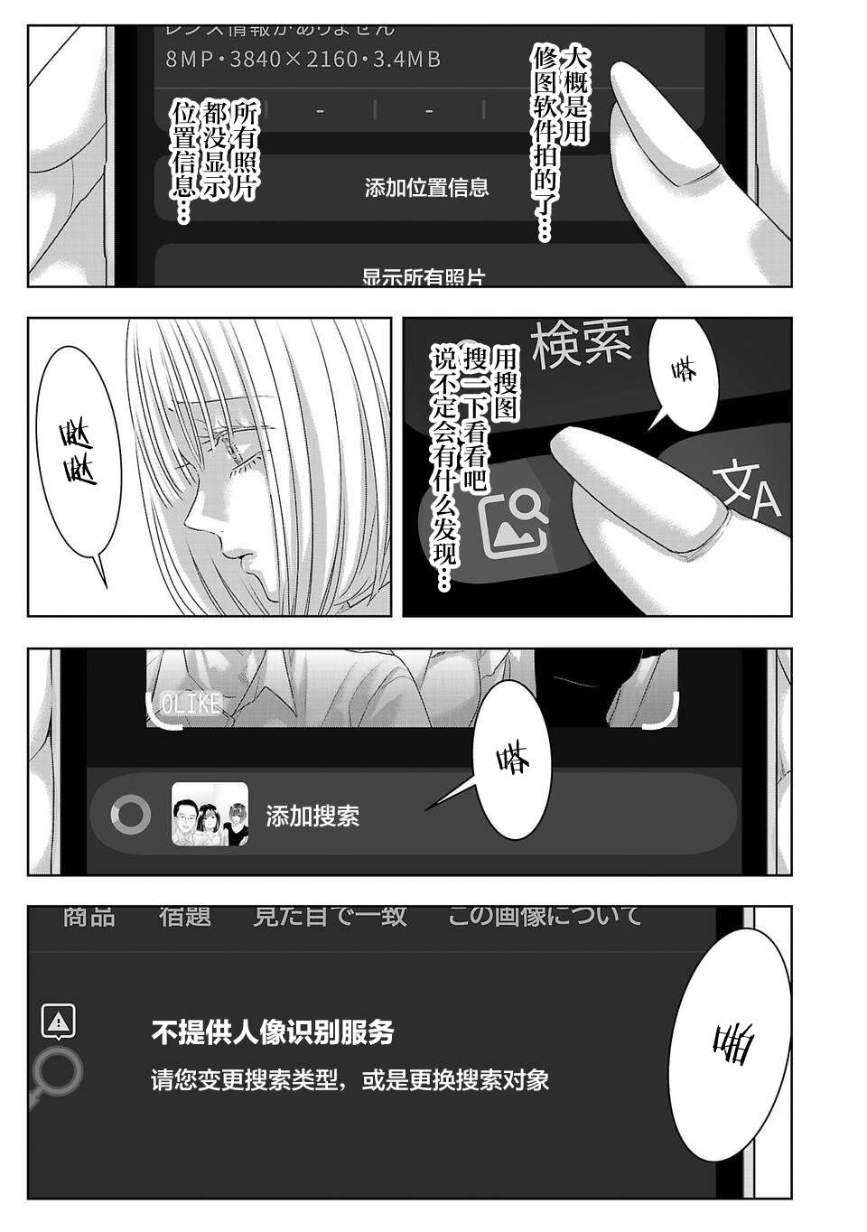 第55话4