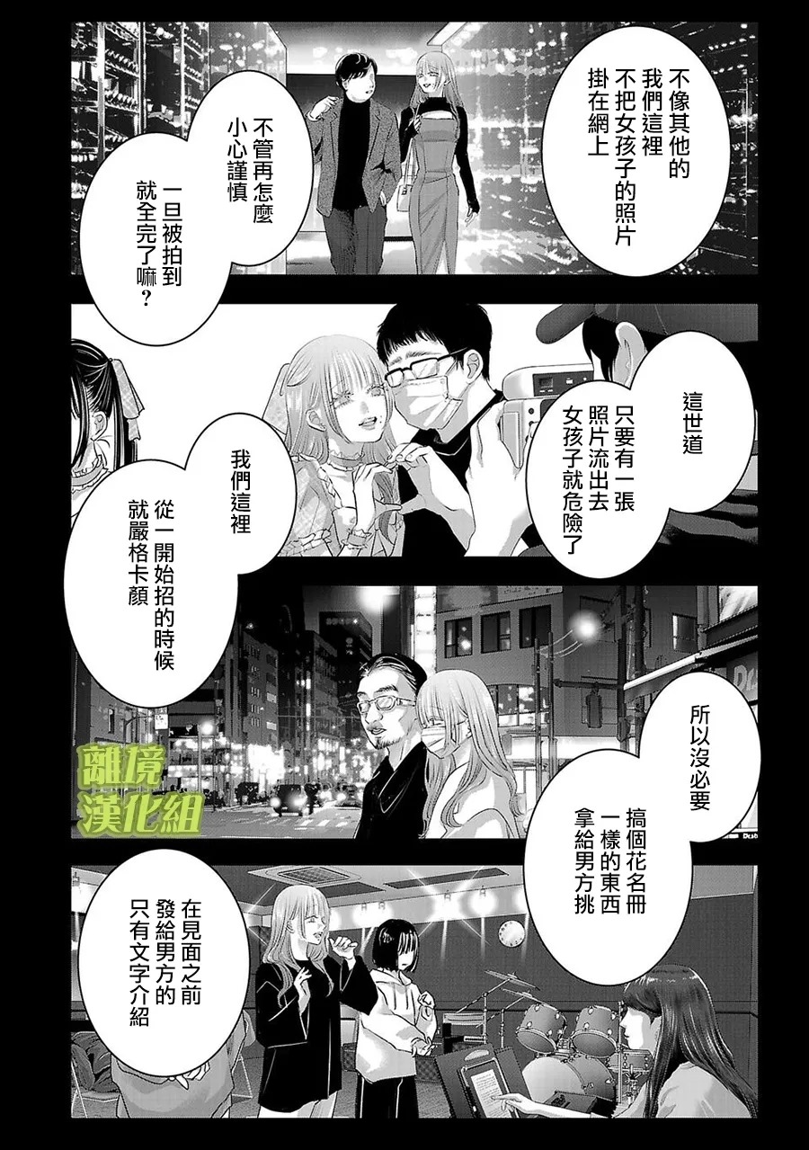 第54话5