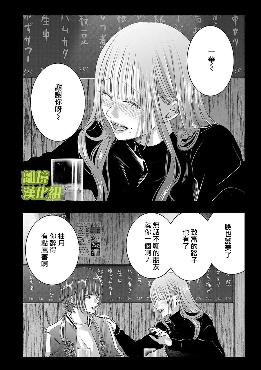 第54话9