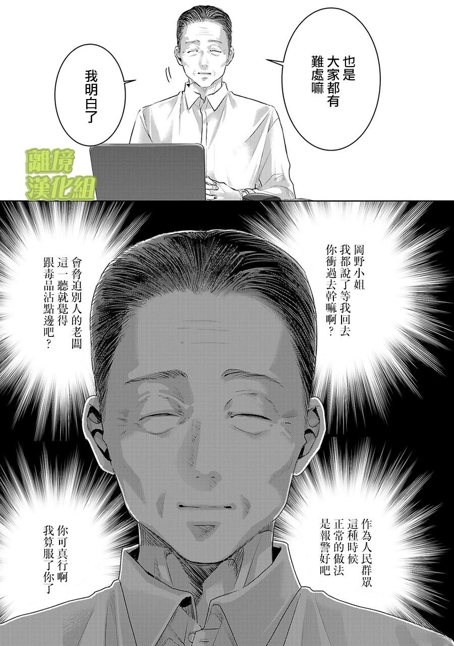 第57话8