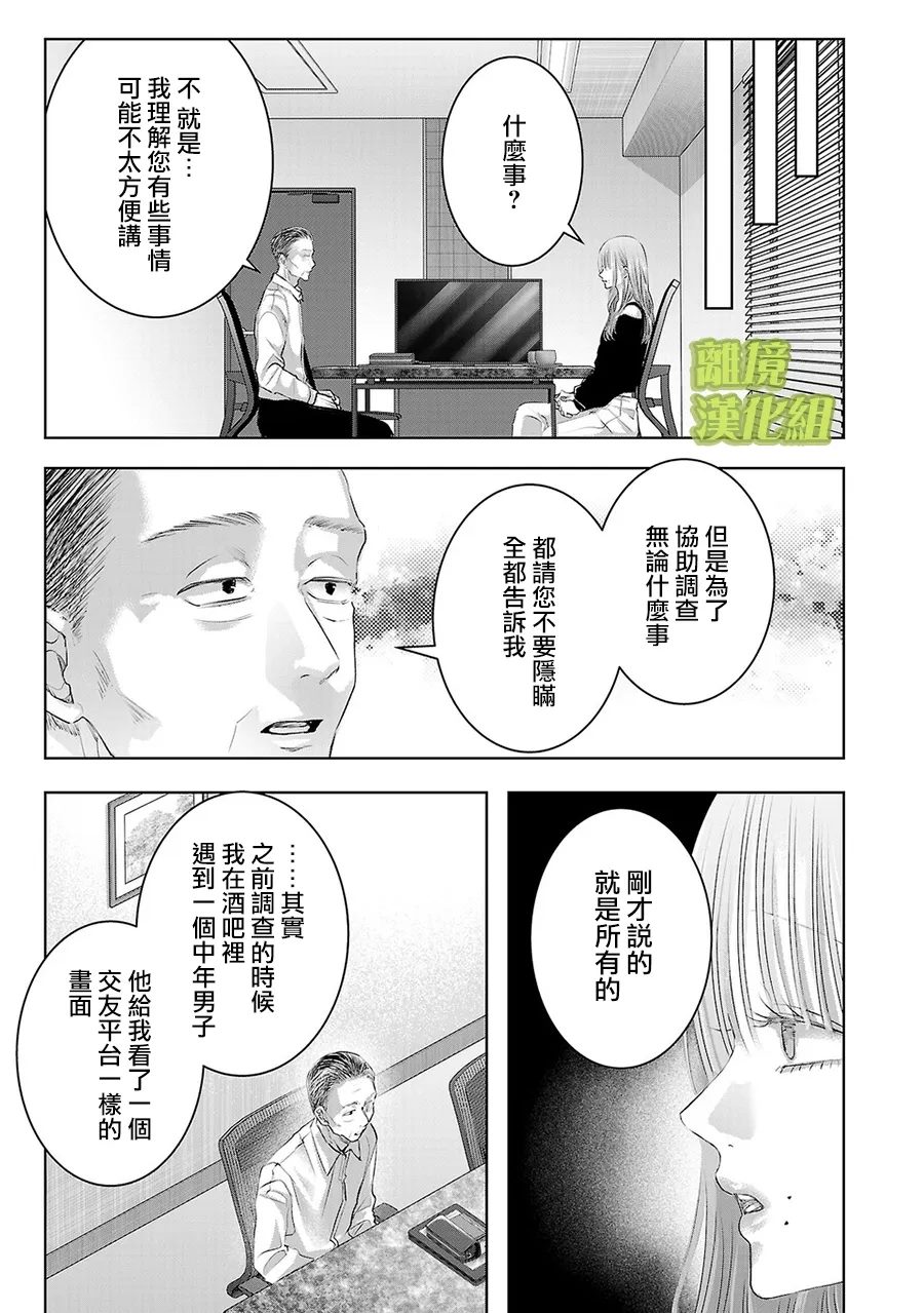 第58话6