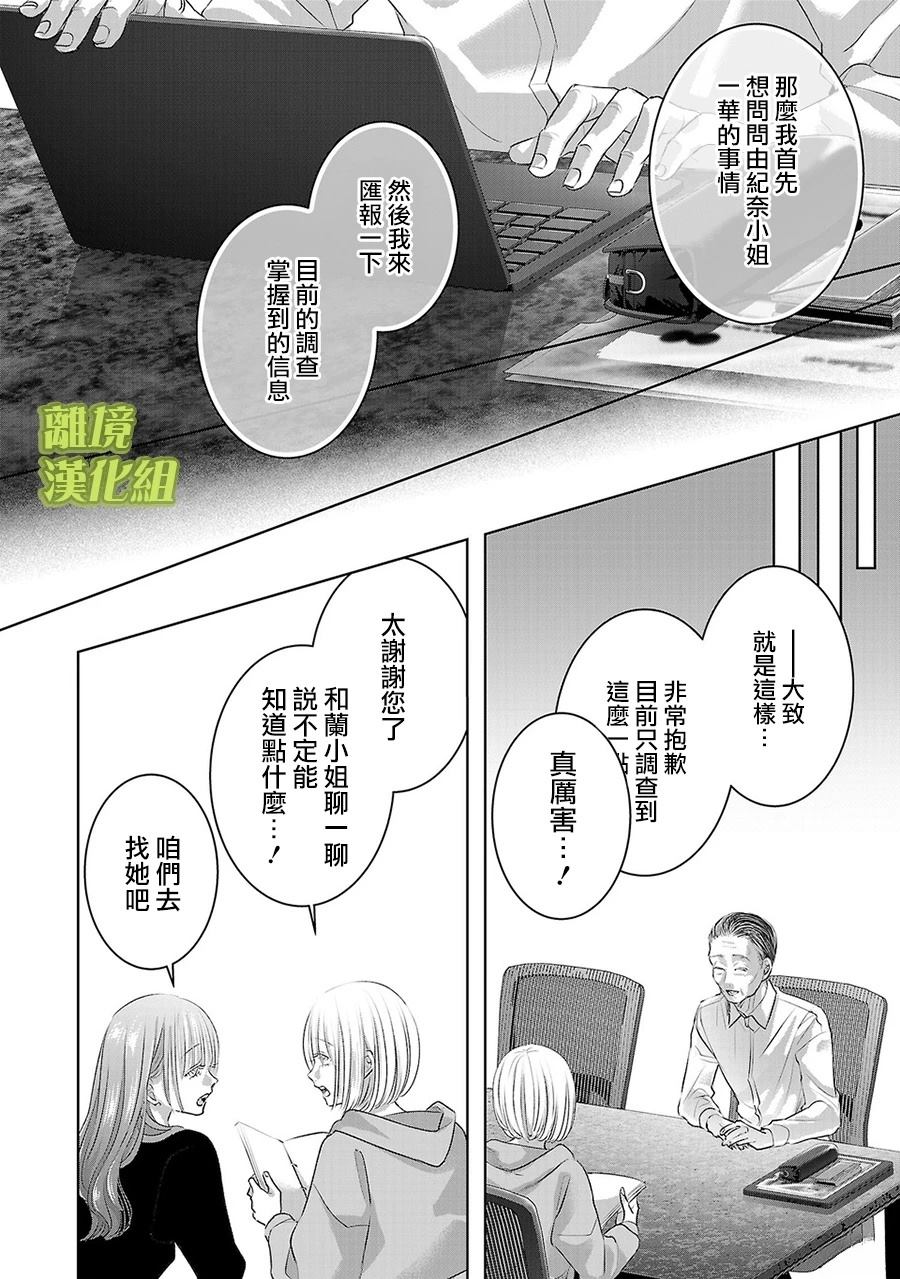 第57话9