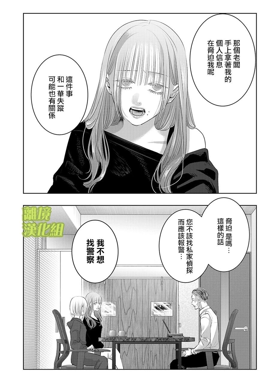 第57话7